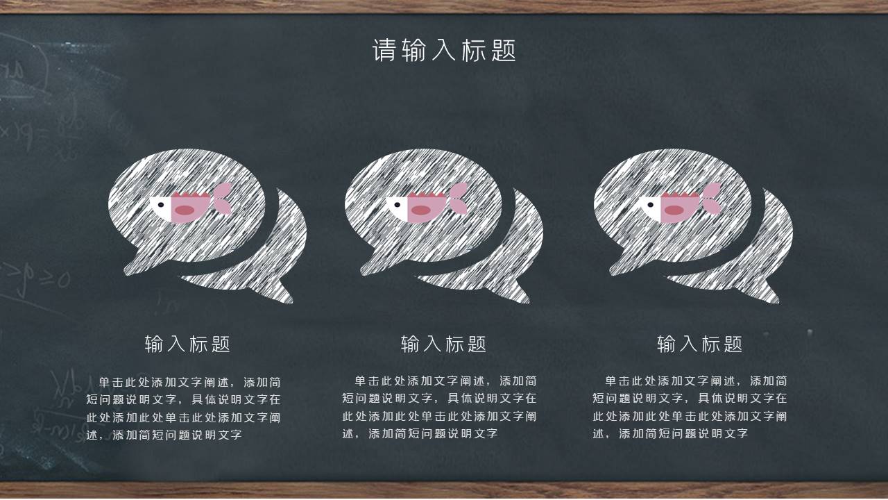 主题班会 (24).pptx